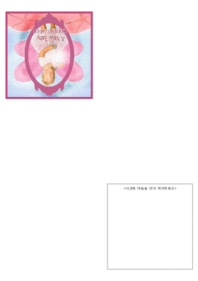 카드|아기 탄생 축하 카드(천사 그림)